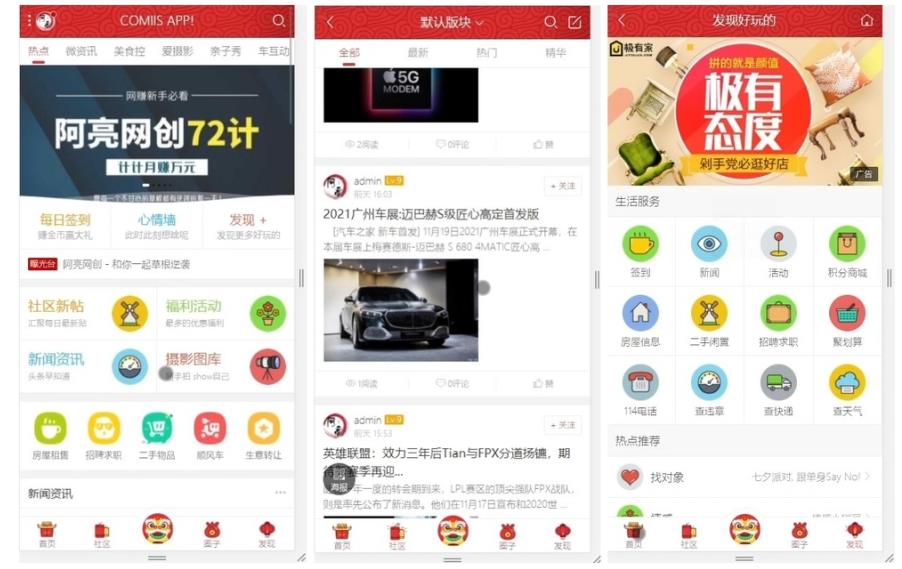 阿亮网创72计第29计：克米论坛破解版搭建(送价值1680的资源)