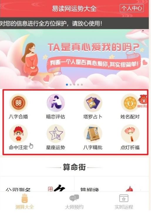 阿亮网创72计第37计：玄学赚钱项目，化身玄学大师一单赚一万