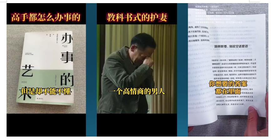 阿亮网创72计第40计：抖音书单号，贩卖焦虑年赚50万