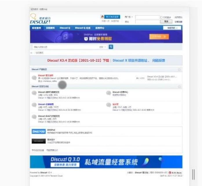 阿亮网创72计第29计：克米论坛破解版搭建(送价值1680的资源)