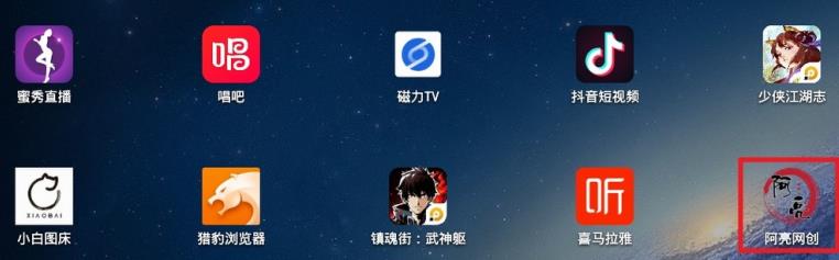 阿亮网创72计第5计：0基础5分钟学会网站封装APP，0成本轻松月入三千