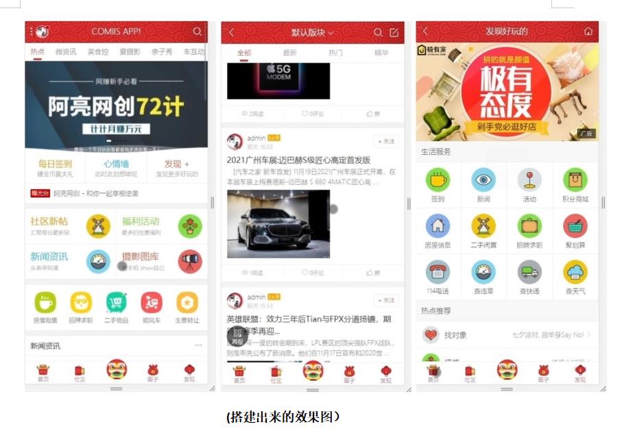 阿亮网创72计第29计：克米论坛破解版搭建(送价值1680的资源)