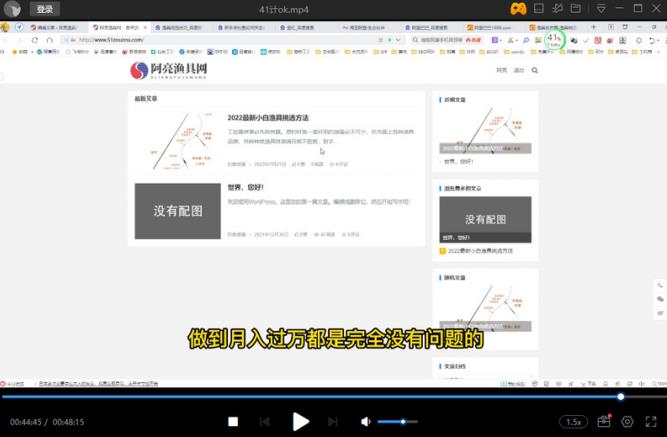 阿亮网创72计第41计：渔具淘客站，利用兴趣爱好年赚20万