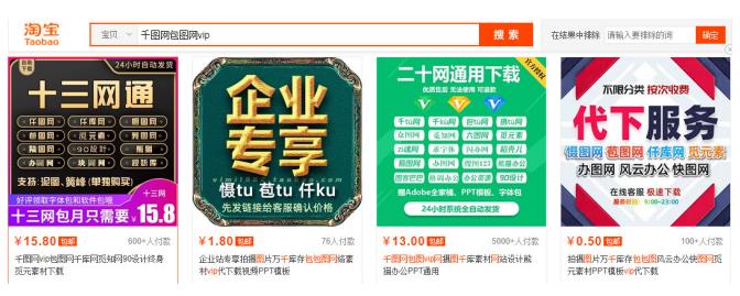 阿亮网创72计第62计：图片素材解析站，共享账号月入过万