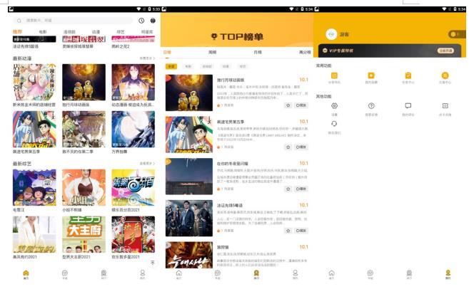 阿亮网创72计第64计：全网影视app，年赚百万的流量巨兽