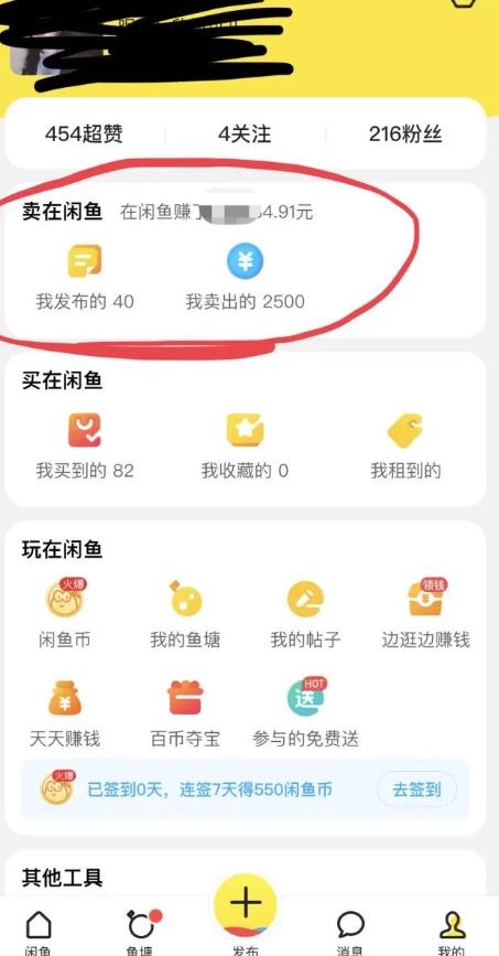 最新闲鱼网盘搬砖2.0，学会思路可以做多样商品，日入300+