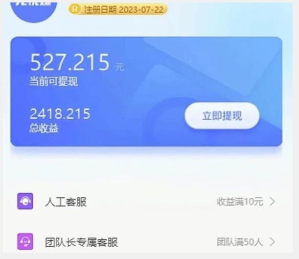抖音全自动挂JI，一次授权躺赚终身受益，单号收益10-500左右，0投资项目