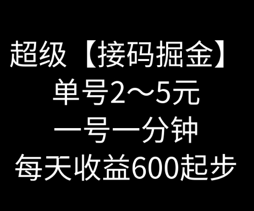 暴力接M撸红包一小时100左右全网首发未泛滥速玩