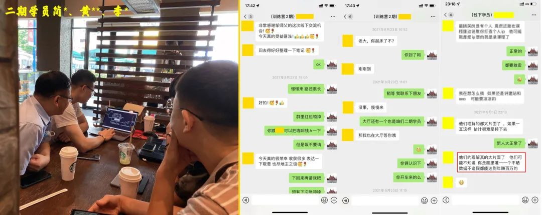 《千梦IP魔鬼实战训练营》四期招募开始！