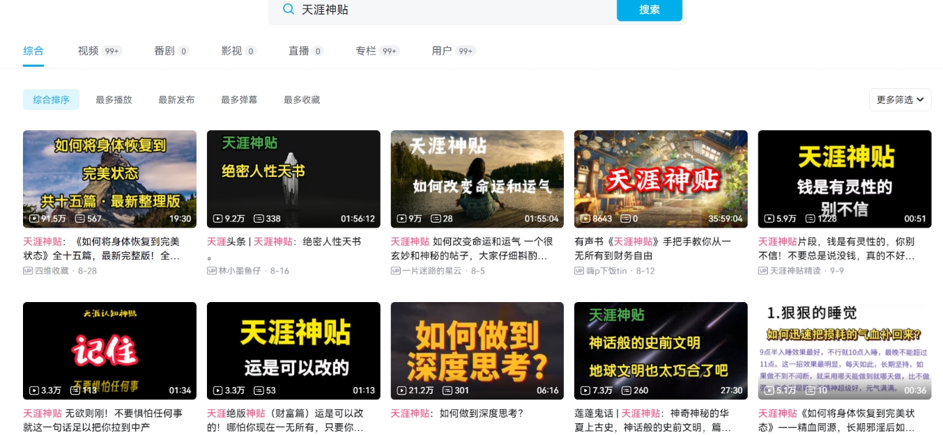 B站最新变现项目玩法，100%原创作品轻松制作，矩阵操作单日收益300+