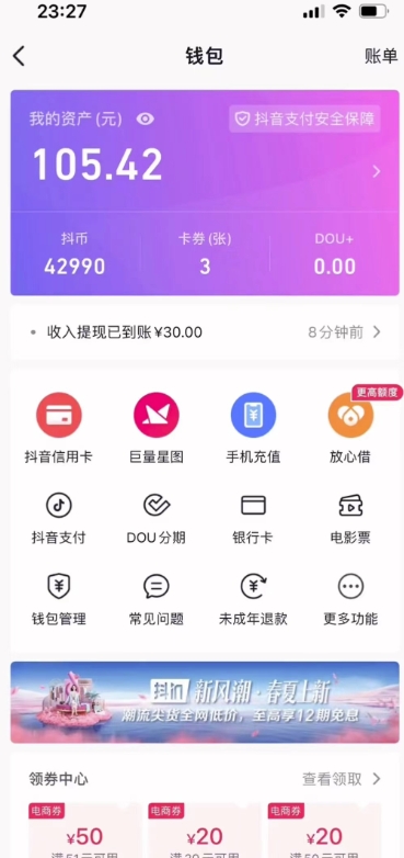 抖音挂JI吃低保项目，单人挂JI轻松100+批量日入2000+，附带免费引流方式，收徒轻松破万