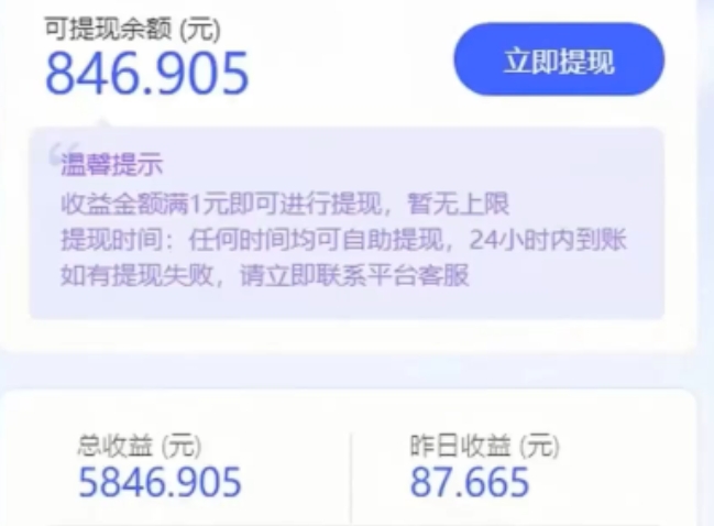 0投入每天30秒，抖音全自动挂JI躺赚？1个号1天5~300+？