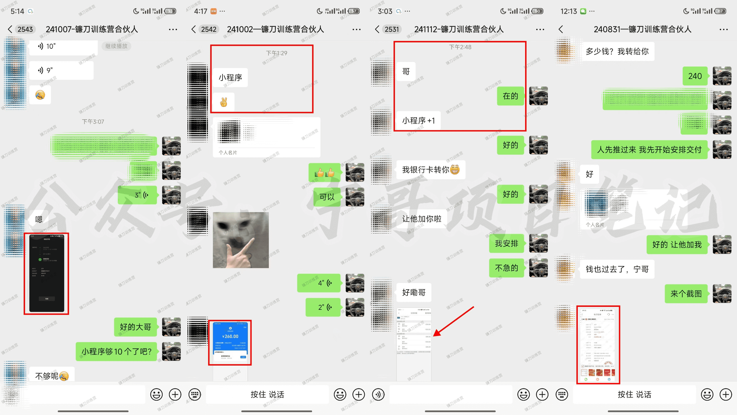 年底翻身项目！互联网创业者首选！
