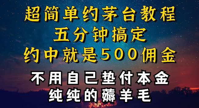 别人的茅台回收一单50元，我的茅台回收为什么能一单500元，到底是怎么操作的