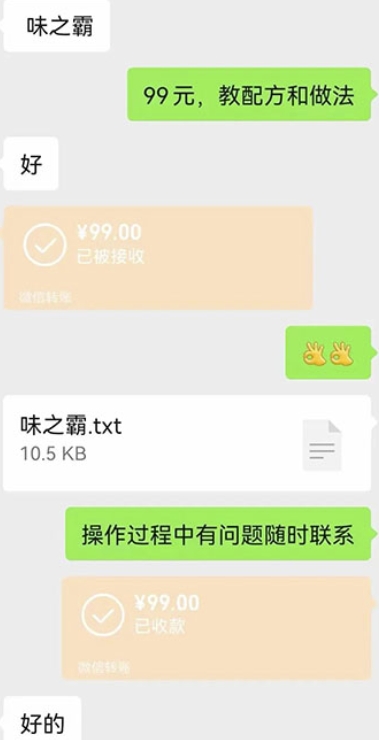 小吃配方项目，1单50~300，1天轻松3000+（送5T配方资源）