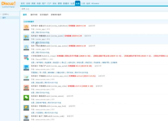 千梦网创108计第22计：克米论坛APP搭建技术，网站封装的高端玩法