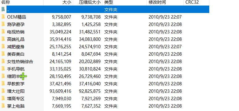 千梦网创108计第37计：冷门竞价产品站，盯准老板瓮中捞金