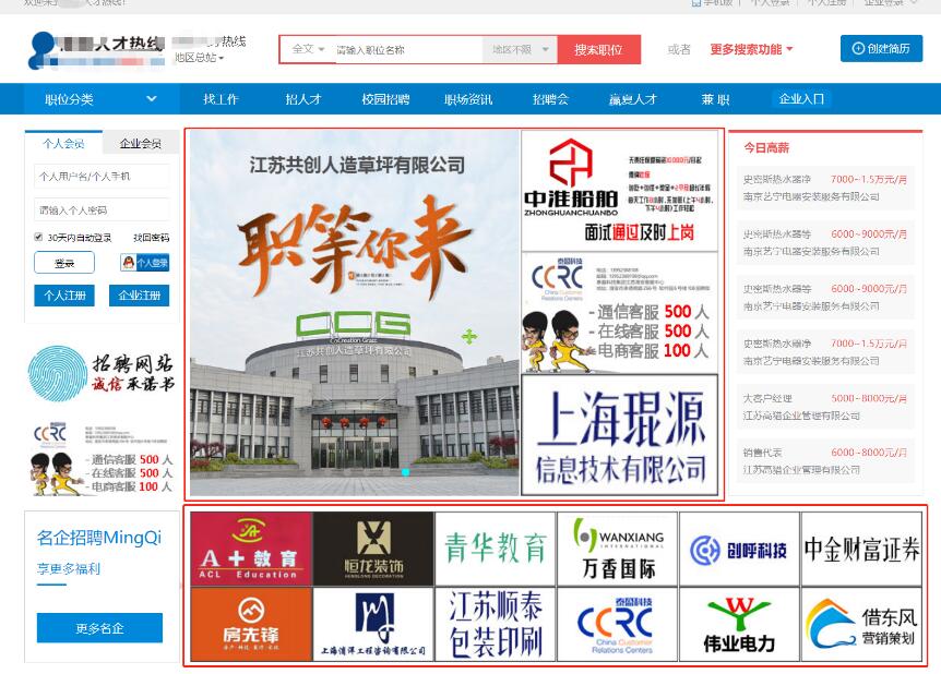 千梦网创108计第36计：当地人才招聘网，一个年入50W的战友实操案例