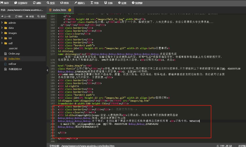 千梦网创108计第37计：冷门竞价产品站，盯准老板瓮中捞金