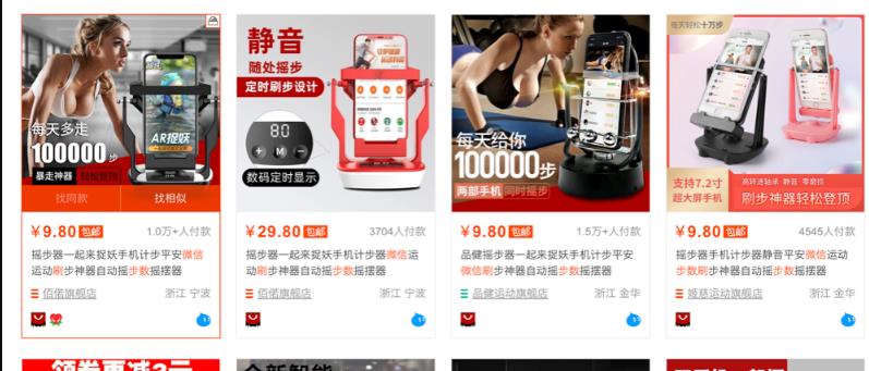 千梦网创108计第64计：运动步数代跑服务，月入过万的小众冷门技术