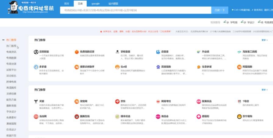 千梦网创108计第28计：福利网址导航站，利用友情链接刷爆CPA