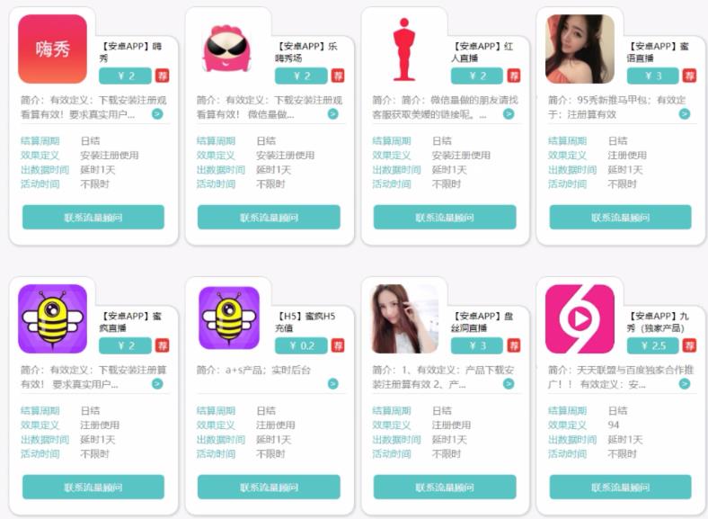 千梦网创108计第39计：CR直播APP，一个日入破千的暴利CPA项目