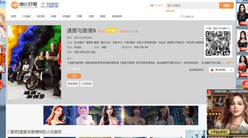 千梦网创108计第78计：最新全自动采集影视站，预判长尾词截流一夜发家