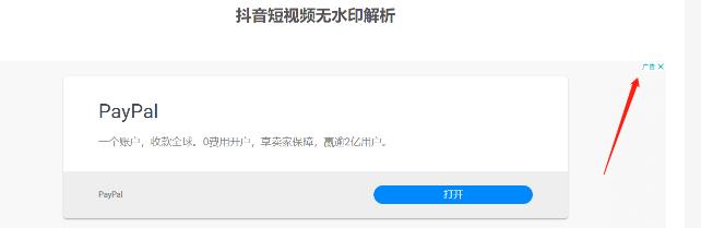 千梦网创108计第60计：短视频无水印解析站，免费付费皆可赚