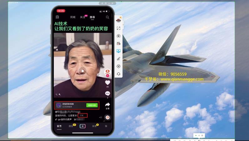 千梦网创108计第56计：抖音静态照片变视频技术，抓住情感风口日入破万