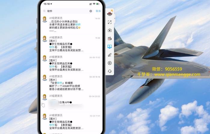 千梦网创108计第49计：全自动线报QQ群项目，结合淘客挂JI单日躺赚100+