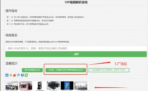千梦网创108计第44计：觅鹿影视在线视频解析网，对接CPA轻松获利月入过万