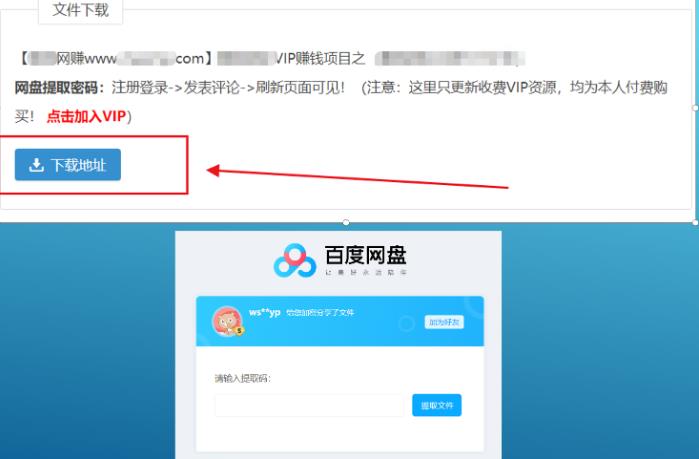 千梦网创108计第29计：网盘密码破解，每月接单躺赚3000零花钱