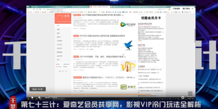 千梦网创108计第76计：音乐源转换技术，利用小众需求月入三千