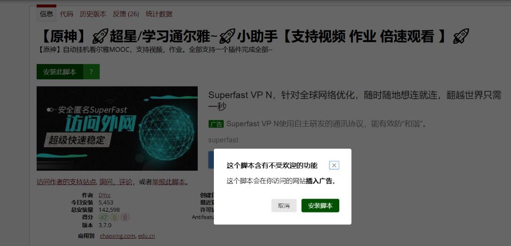 千梦网创108计第66计：尔雅智慧星网课代看服务，搭配学粉裂变稳定月入过万