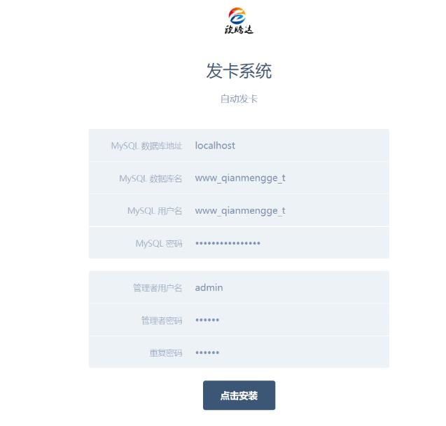 千梦网创108计第79计：最新全自动发货系统搭建教学（附全套资源）