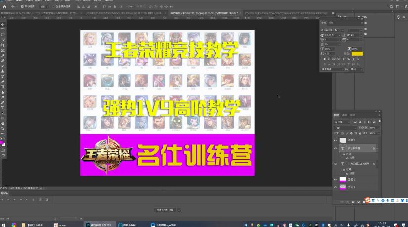 千梦网创108计第82计：王者教学淘宝无版权售卖，月收3000零花钱