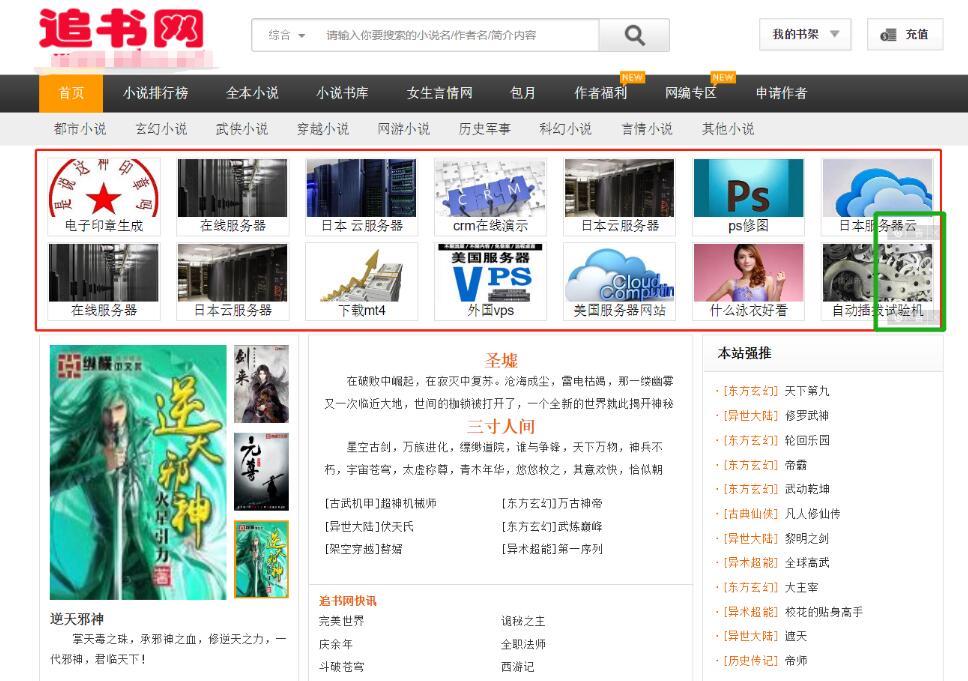 千梦网创108计第35计：全自动采集小说网，冷门小说引爆长尾词流量快速变现