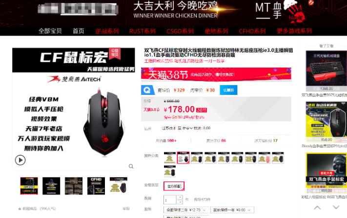 千梦网创108计第42计：游戏辅助网，剖析一个年入50万的冷门灰产