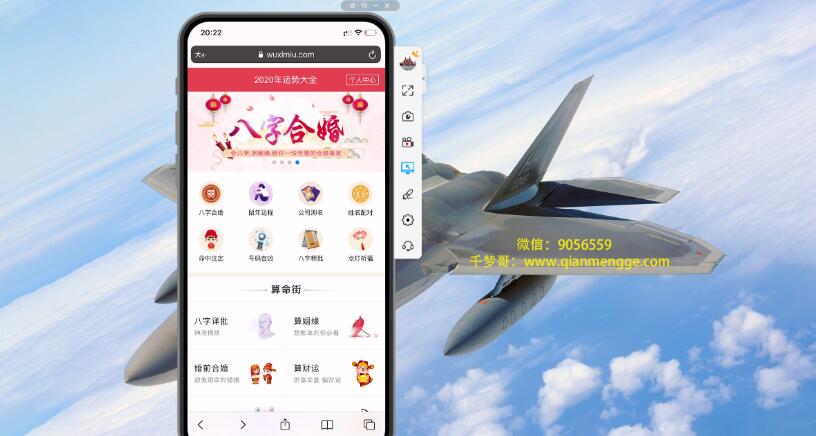 千梦网创108计第47计：周易八字算命网，免付费通吃年赚两百万