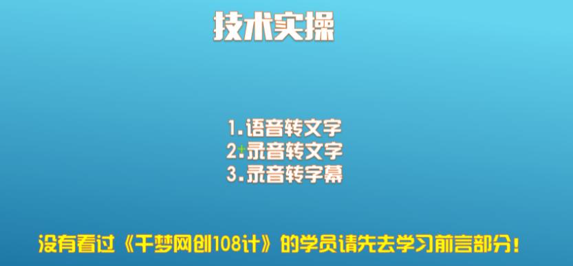 千梦网创108计第95计：威客网快速月入过万之字幕合成技术（二）