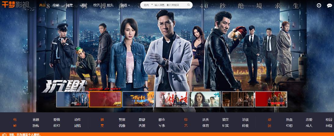 千梦网创108计第78计：最新全自动采集影视站，预判长尾词截流一夜发家