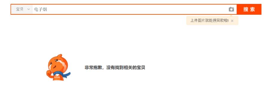 千梦网创108计第72计：戒烟蓝海项目，对接淘客被动营收（附数据）