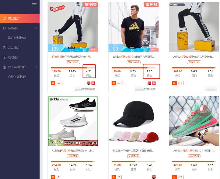 千梦网创108计第70计：小众品牌伪官网，淘客站的冷门暴利玩法