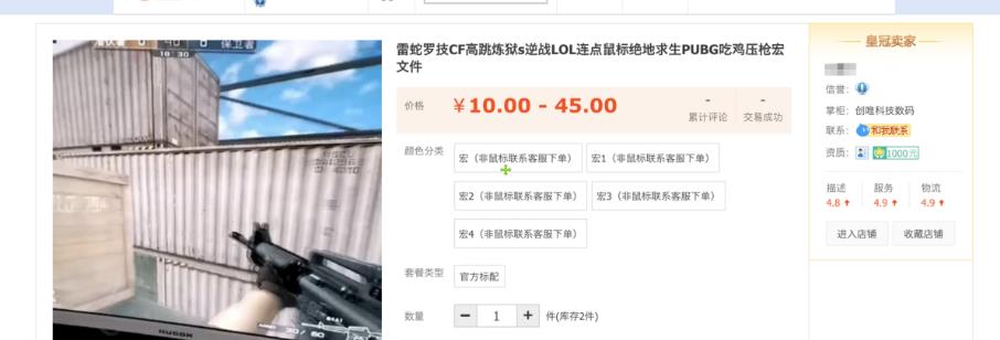 千梦网创108计第42计：游戏辅助网，剖析一个年入50万的冷门灰产