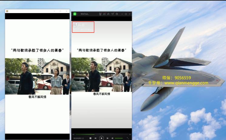 千梦网创108计第57计：抖音批量无水印解析消重技术，十分钟搬运1000+