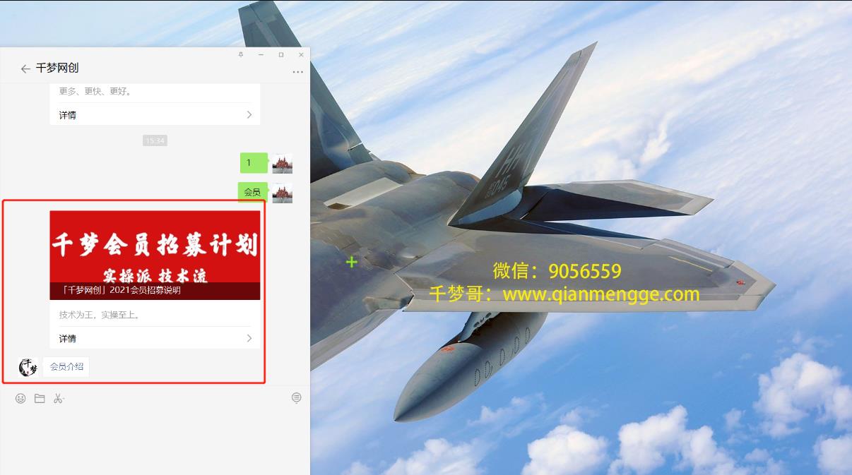 千梦网创108计第63计：破解软件公众号矩阵，单月爆涨十万粉