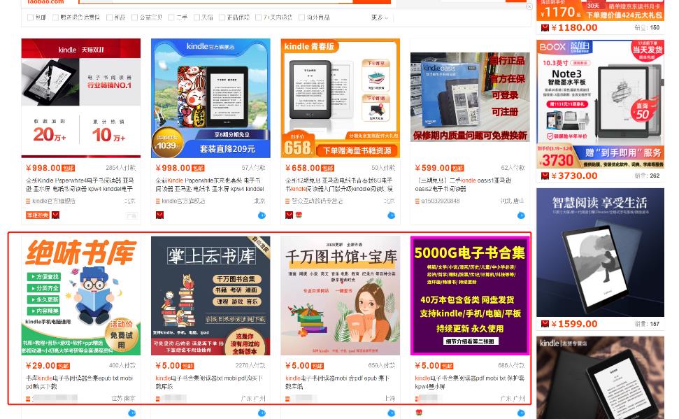 千梦网创108计第51计：年入十万的微商电子书社群项目（附全套教学）