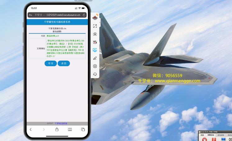 千梦网创108计第54计：知识付费高阶玩法之搭建电子书检索网站