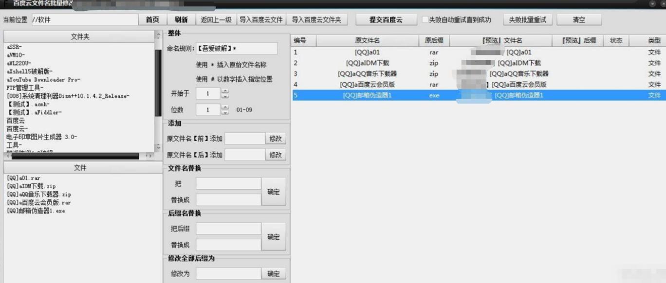 千梦网创108计第67计：云盘在线更名技术，十万级知识付费必学课