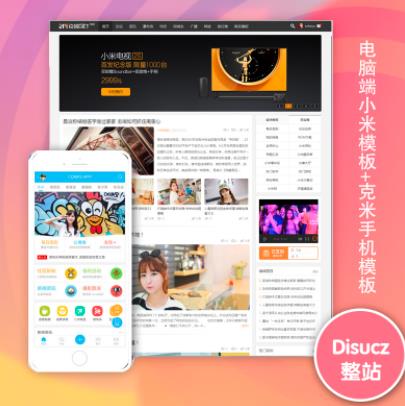 千梦网创108计第22计：克米论坛APP搭建技术，网站封装的高端玩法